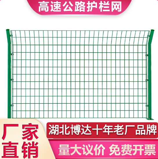 雙邊（biān）絲護（hù）欄網（wǎng）