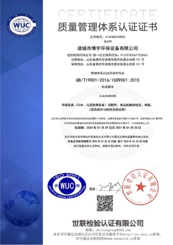 質量管理體（tǐ）係認（rèn）證證書