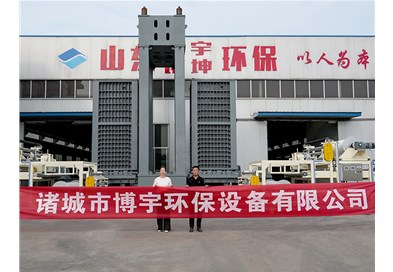 喜訊！博宇環保與成都客戶達（dá）成合作，智能超高壓疊層壓濾機開啟汙泥綠色處理新路徑