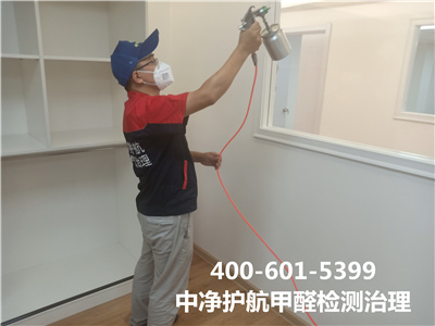 朝陽周邊居家室內快速去除甲醛400-601-5399中淨護航空氣質量檢測治