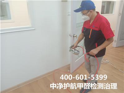 為什麽不能忽（hū）略裝修（xiū）後除甲醛400-601-5399中（zhōng）淨護（hù）航天津周邊室內空氣檢測治理