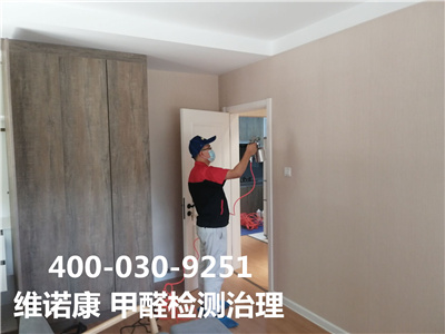 甲醛檢測有標準嗎400-601-5399中淨護航海澱金（jīn）溝河北京室內空氣治（zhì）理公司​