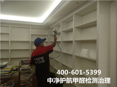 除甲醛的誤區400-601-5399中淨護航海澱軍博室內空氣檢測治理