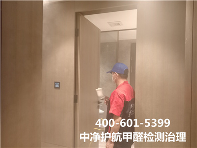 選擇正規除甲醛公司的方法400-601-5399中淨護航昌平縣城專業除甲（jiǎ）醛室內空氣淨化