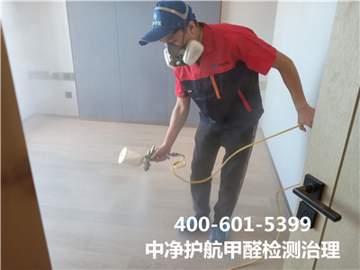 甲（jiǎ）醛汙染源檢測方法400-601-5399中淨護航通州八裏橋室內空氣（qì）治理（lǐ）除甲醛