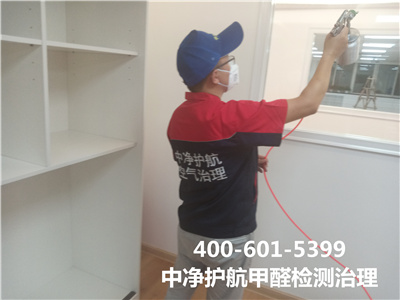 大興通州室(shì)內裝修空氣汙染治理400-601-5399中淨護航室內甲醛(quán)檢測治理