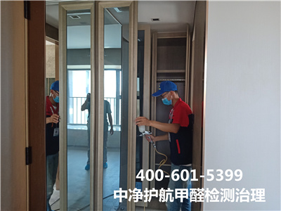 西城東城裝修後室內空氣淨化400-601-5399中(zhōng)淨護航除甲(jiǎ)醛環保公司