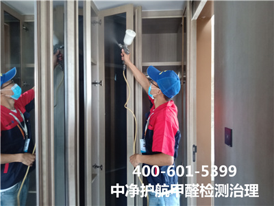 門頭溝測甲醛除甲醛的（de）公司400-601-5399北京中淨護航專業室內空氣檢測