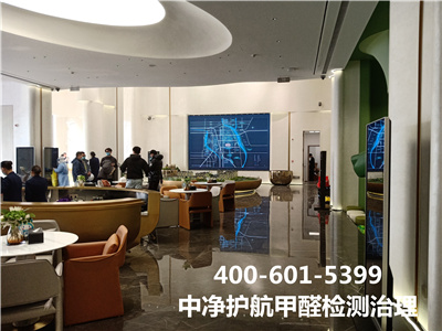 東城區除甲醛環保公司（sī）400-601-5399中淨（jìng）護航甲（jiǎ）醛檢測及治理