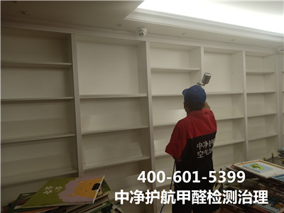 大興（xìng）通州學校幼兒園除甲醛400-601-5399中淨護航新房室內空氣淨化