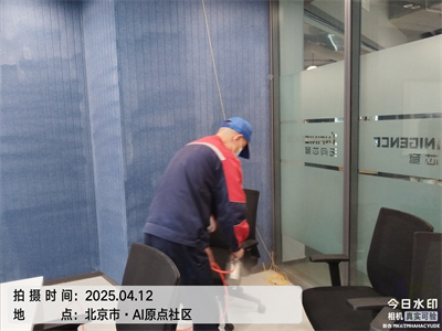 中淨護航北京裝修室內空氣汙（wū）染甲醛（quán）治（zhì）理